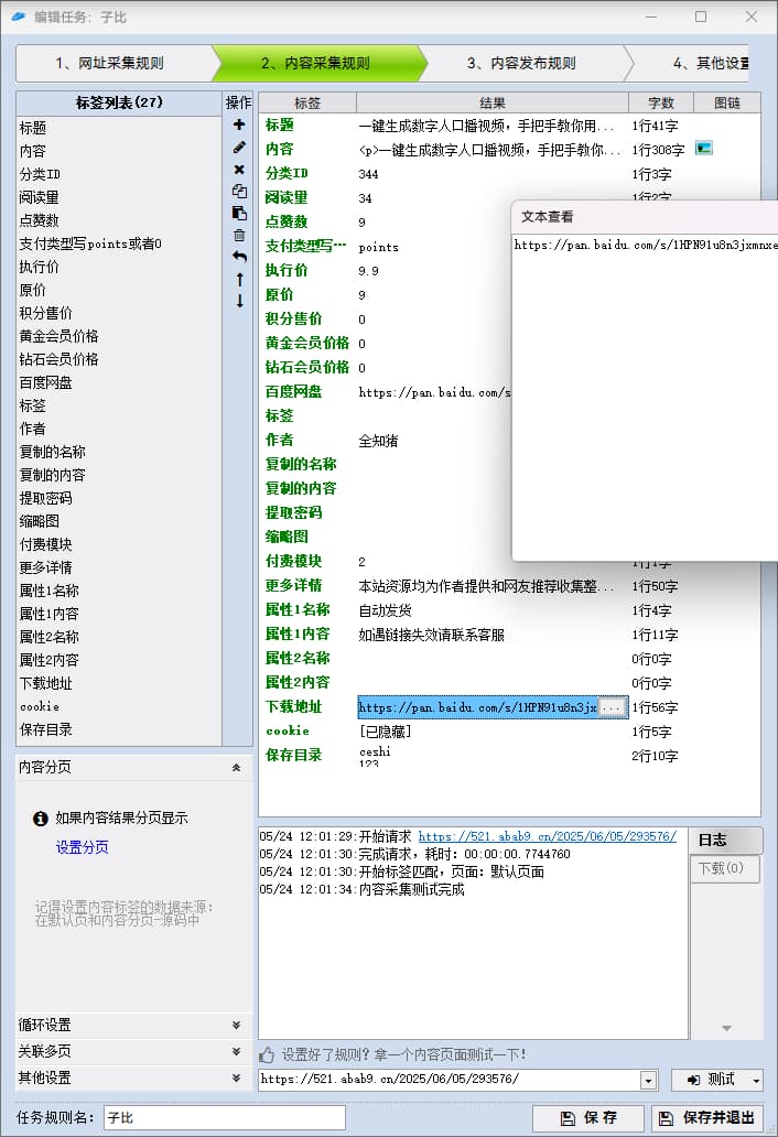 ScreenShot_2026-05-24_120146_720
